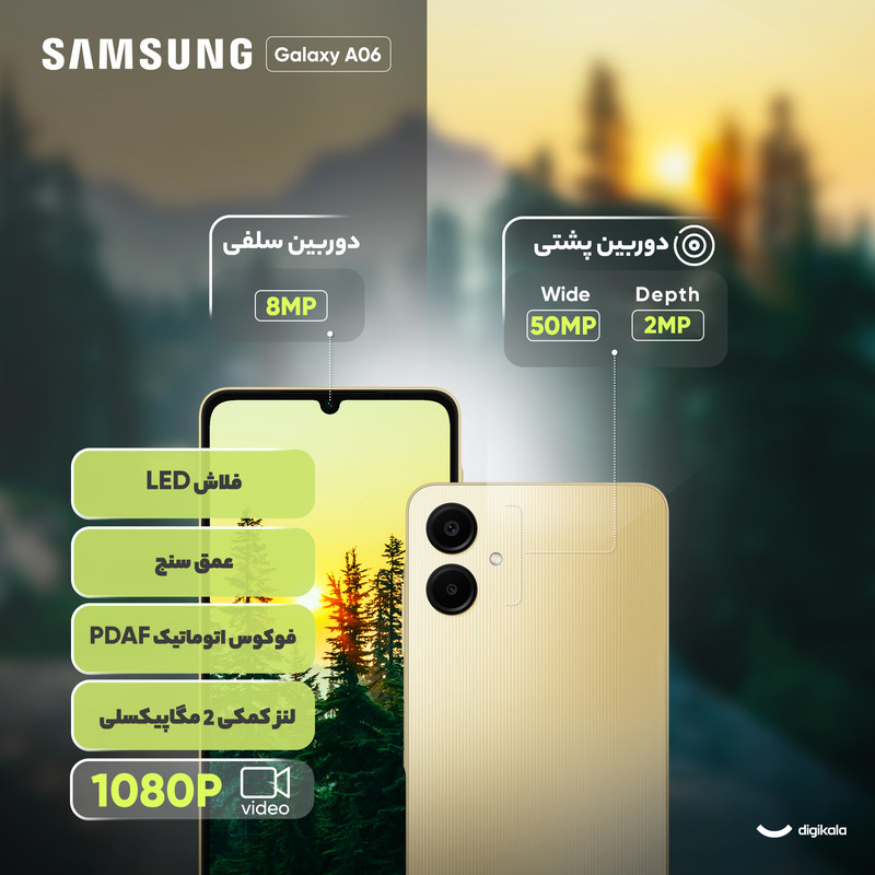 گوشی سامسونگ Galaxy A06 4G دو سیم کارت 64 گیگابایت و رم 4 گیگابایت