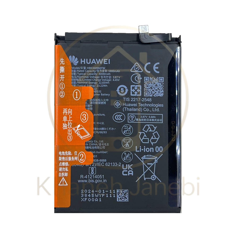 باتری گوشی هواوی نوا Y70 مدل HB536896EFW