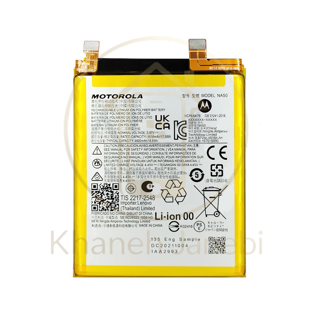 باتری اصلی گوشی موتورولا Edge 30 Pro از خانه جانبی