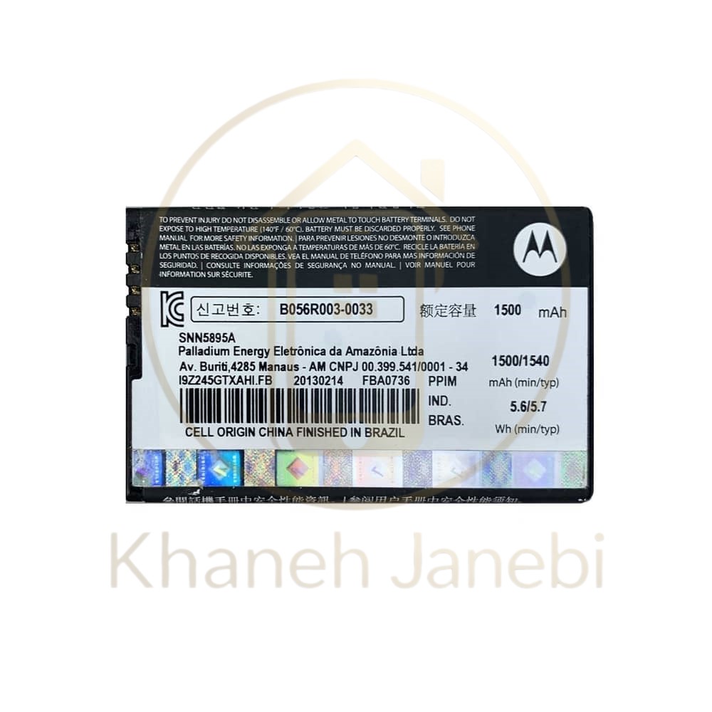 قیمت باتری اورجینال Motorola Photon 4G ۱۵۰۰ میلیآمپر