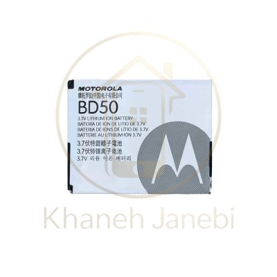 باتری اورجینال ۷۰۰ میلی آمپر ساعت موتورولا مدل BD50