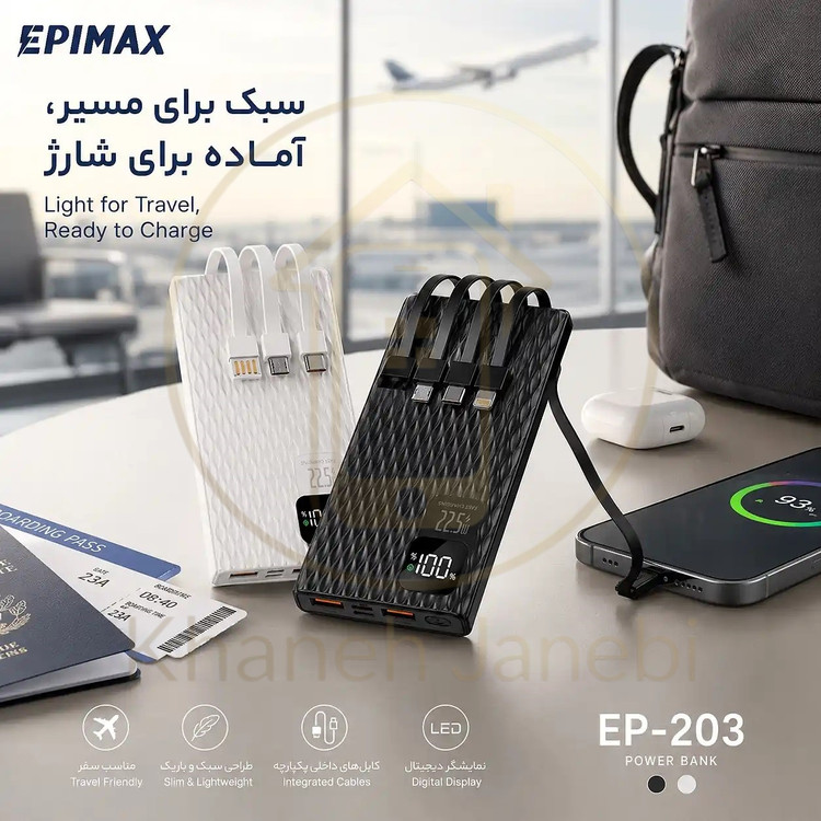 پاوربانک اپیمکس فست شارژ 10000 میلی آمپر EP- 203