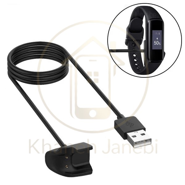 شارژر ساعت هوشمند Samsung Galaxy Fit e Smart Watch USB Charging