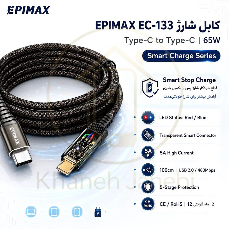 کابل شارژ اپیمکس EC-133 Smart Charge CtoC