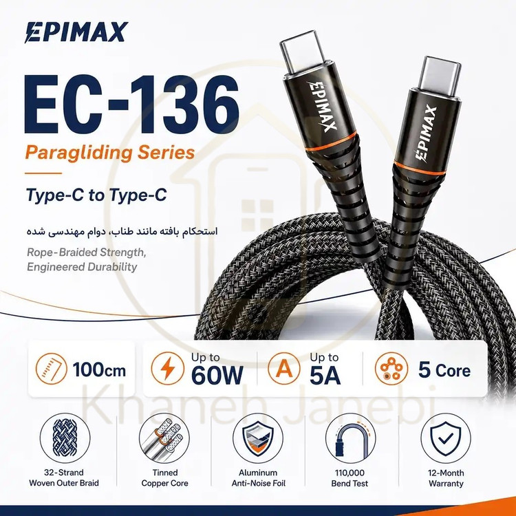 کابل شارژ اپیمکس EC-136 Paragliding CtoC 60W